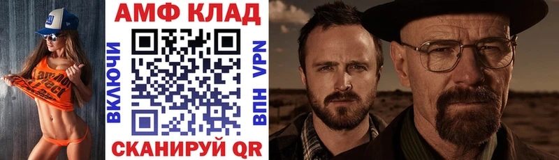 АМФ Розовый  Верхний Уфалей 