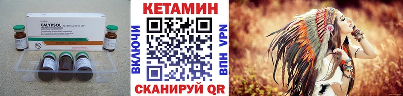 Кетамин ketamine  Верхний Уфалей 