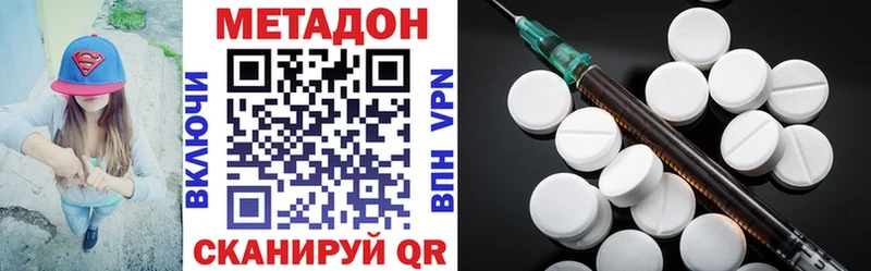 Метадон кристалл  как найти   Верхний Уфалей 
