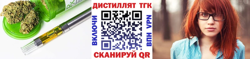 Дистиллят ТГК вейп  сайты даркнета официальный сайт  Верхний Уфалей 